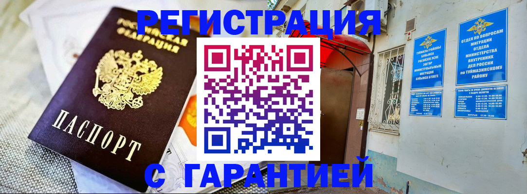 временная регистрация 2025 в Избербаше
