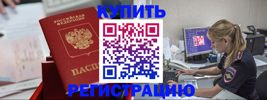 миграционный учет в Избербаше