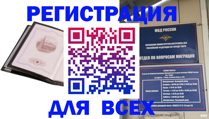 прописка в Избербаше