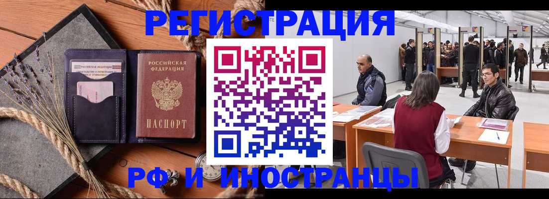 прописка поиск в Избербаше