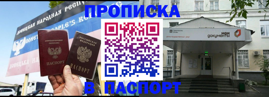 регистрация в Избербаше